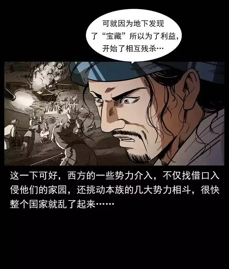 幽冥诡匠_h 325 财宝！财宝！ 第28页