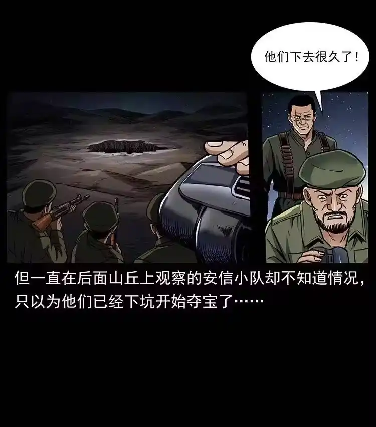 幽冥诡匠_h 325 财宝！财宝！ 第3页