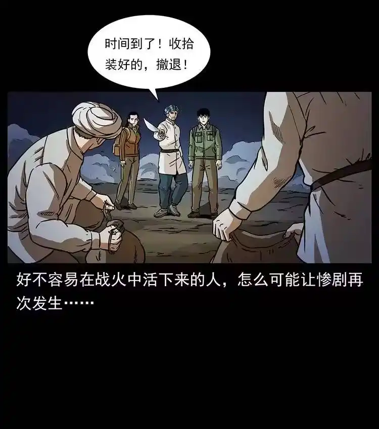 幽冥诡匠_h 325 财宝！财宝！ 第32页