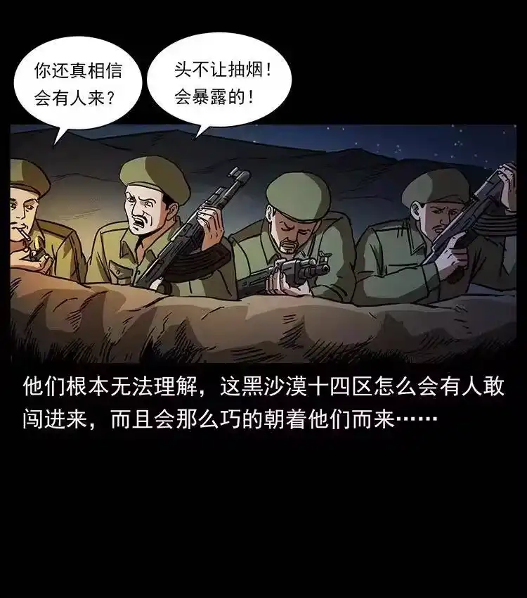 幽冥诡匠_h 325 财宝！财宝！ 第41页