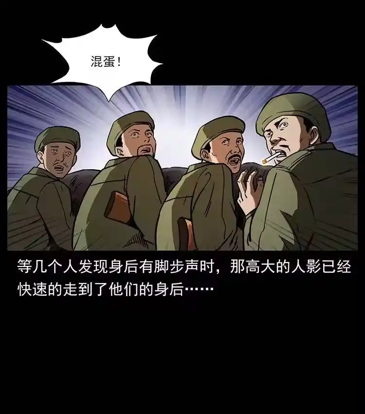 幽冥诡匠_h 325 财宝！财宝！ 第43页