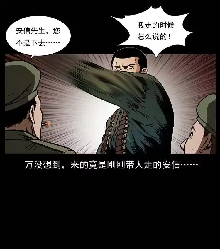 幽冥诡匠_h 325 财宝！财宝！ 第44页