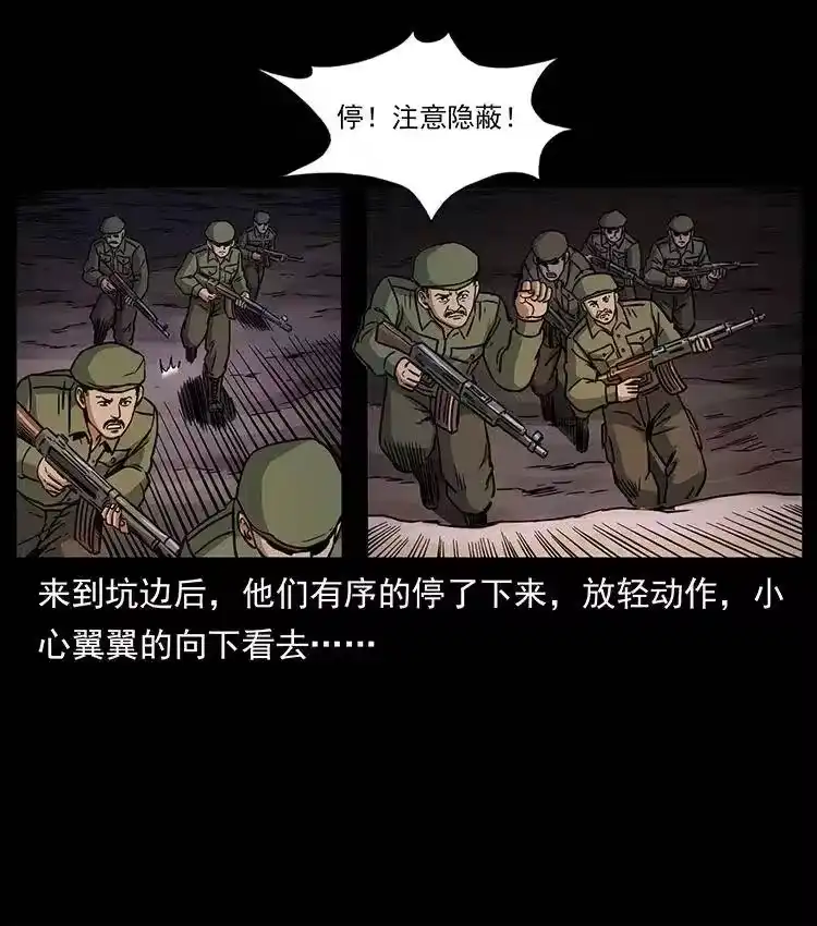 幽冥诡匠_h 325 财宝！财宝！ 第51页