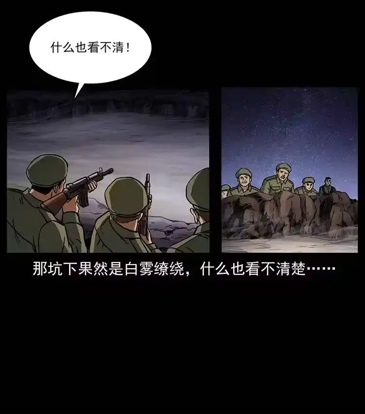 幽冥诡匠_h 325 财宝！财宝！ 第52页