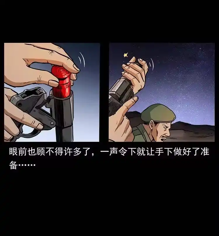 幽冥诡匠_h 325 财宝！财宝！ 第54页