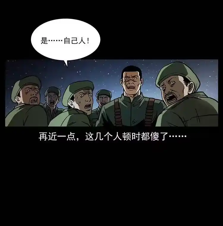 幽冥诡匠_h 325 财宝！财宝！ 第61页