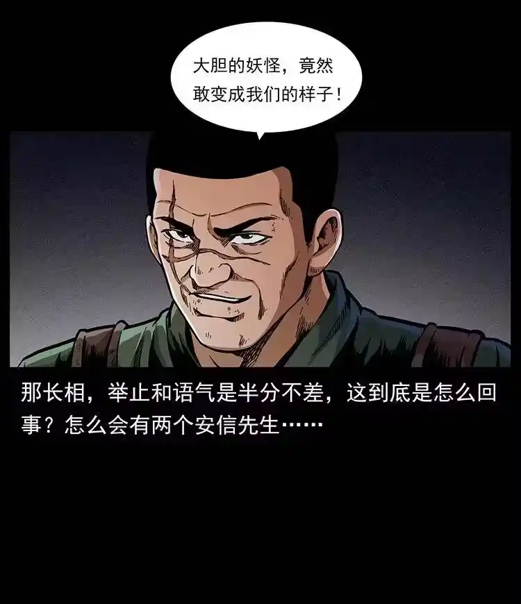 幽冥诡匠_h 325 财宝！财宝！ 第63页