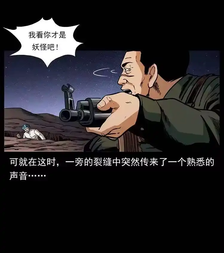 幽冥诡匠_h 325 财宝！财宝！ 第69页