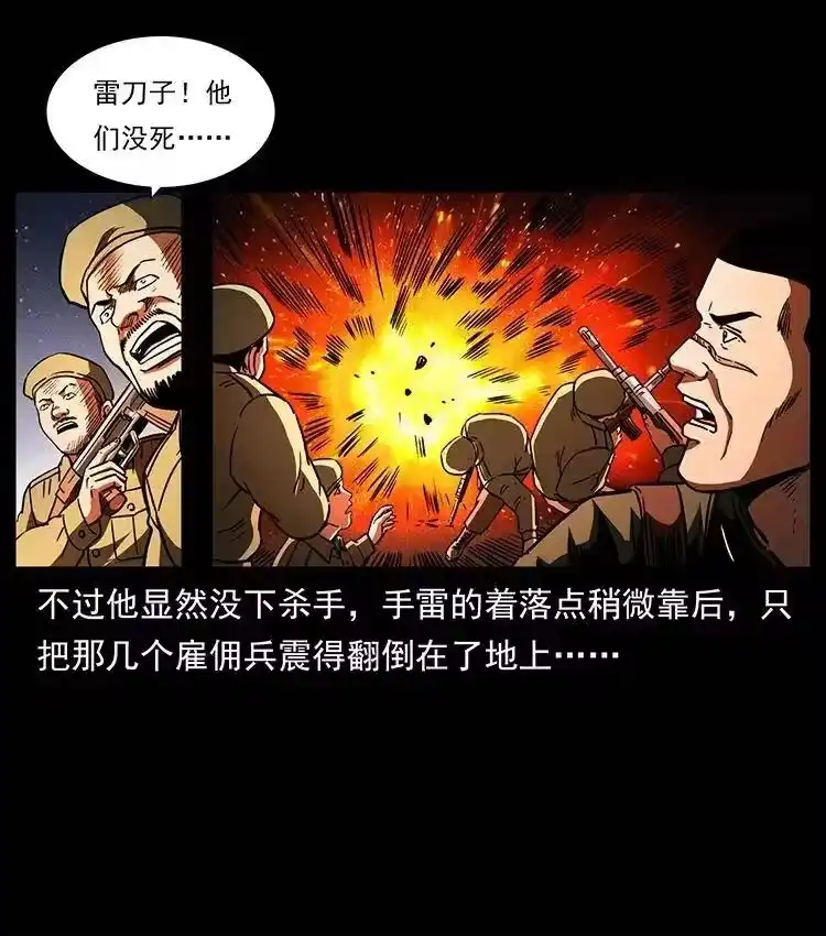 幽冥诡匠_h 325 财宝！财宝！ 第71页