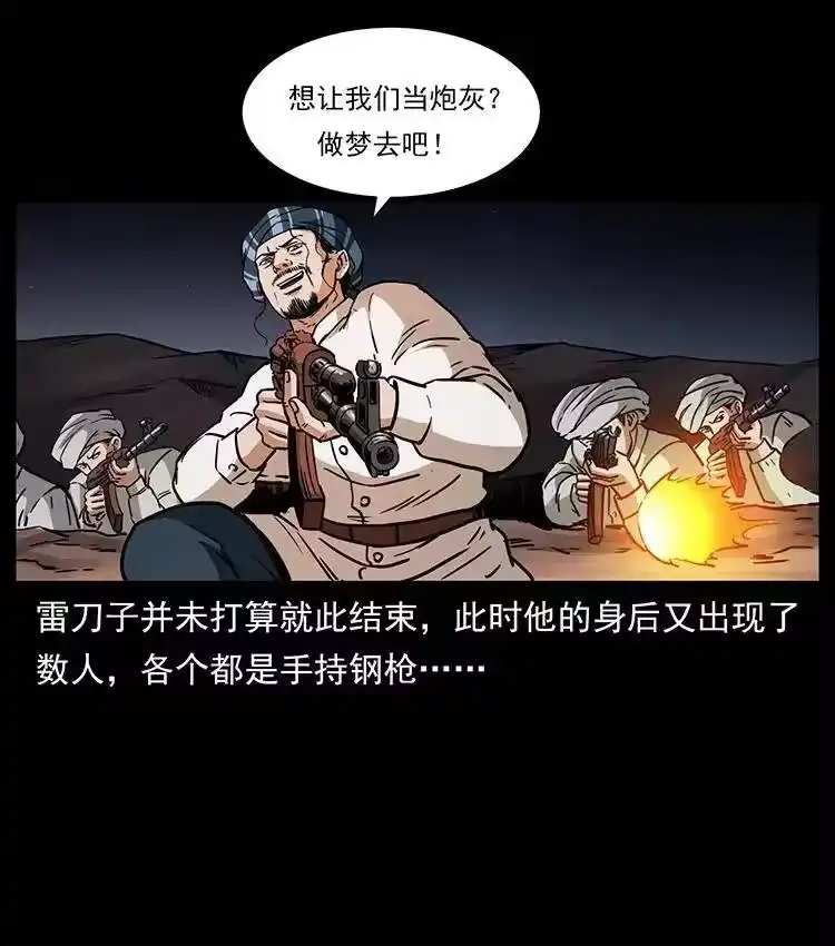 幽冥诡匠_h 325 财宝！财宝！ 第72页