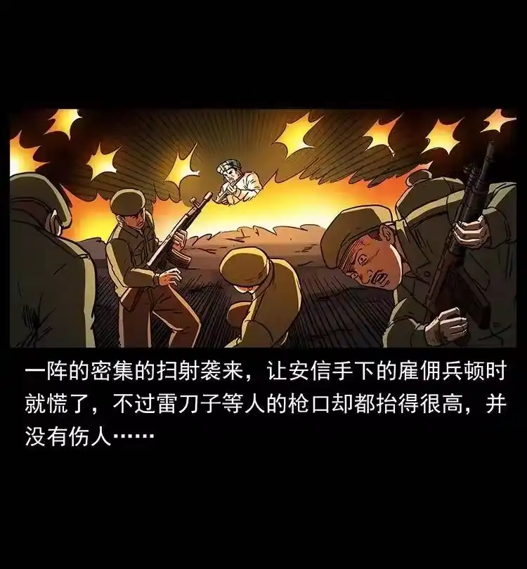 幽冥诡匠_h 325 财宝！财宝！ 第73页
