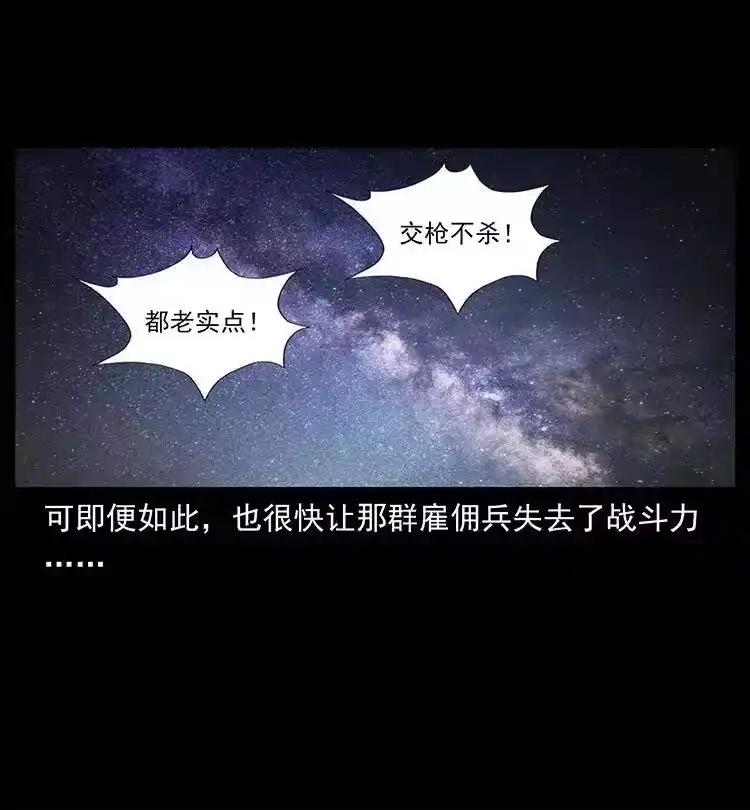 幽冥诡匠_h 325 财宝！财宝！ 第74页