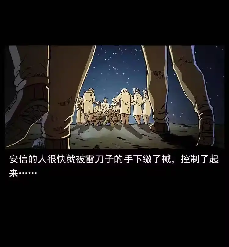 幽冥诡匠_h 325 财宝！财宝！ 第75页