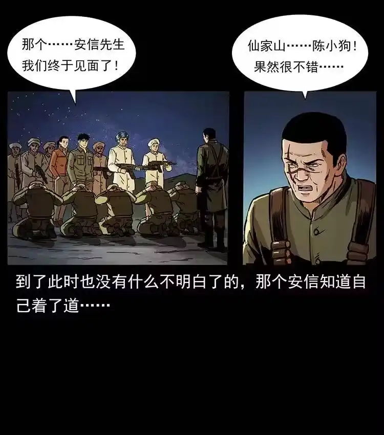 幽冥诡匠_h 325 财宝！财宝！ 第77页