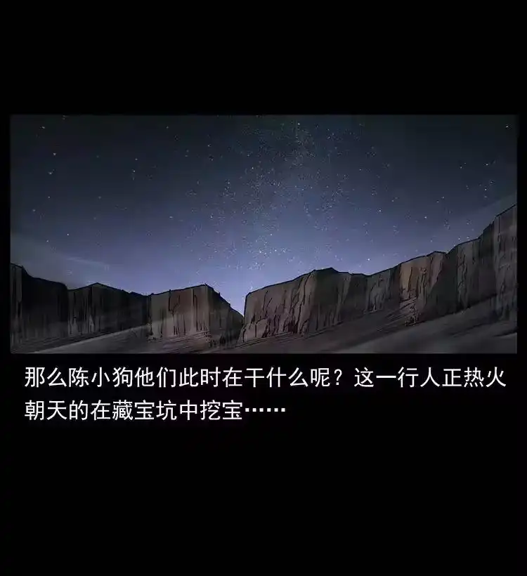 幽冥诡匠_h 325 财宝！财宝！ 第8页