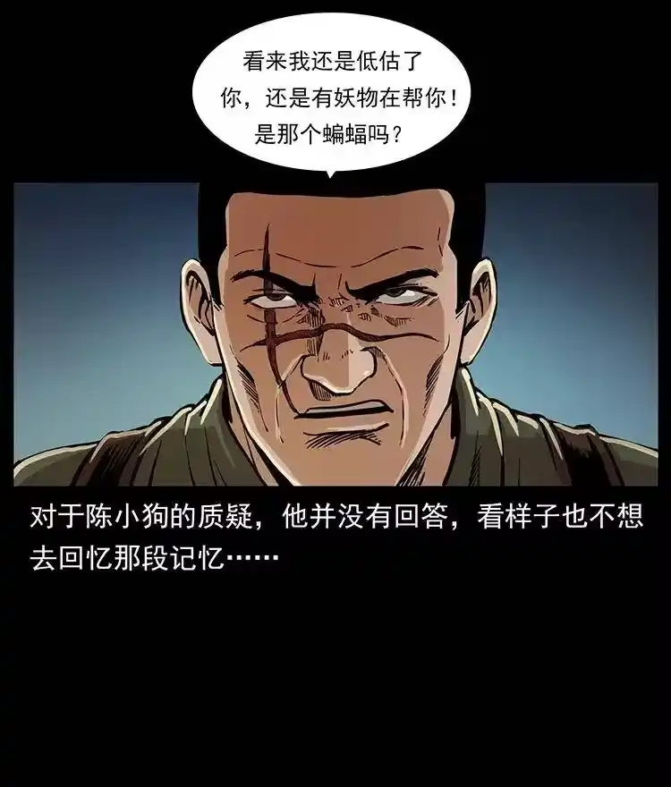 幽冥诡匠_h 325 财宝！财宝！ 第80页