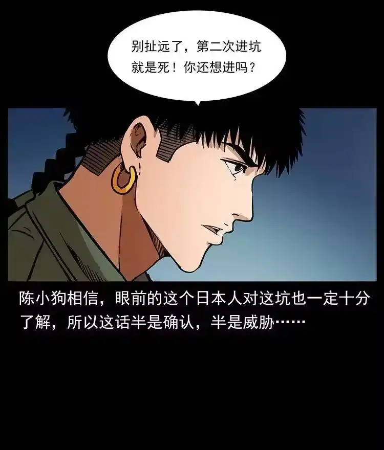 幽冥诡匠_h 325 财宝！财宝！ 第82页