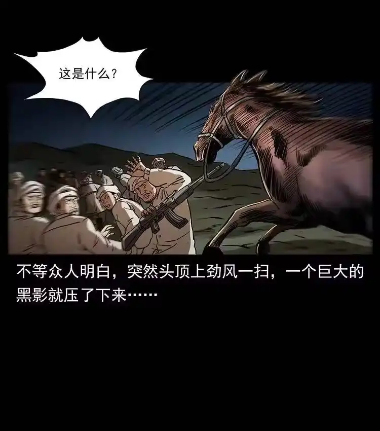 幽冥诡匠_h 325 财宝！财宝！ 第84页