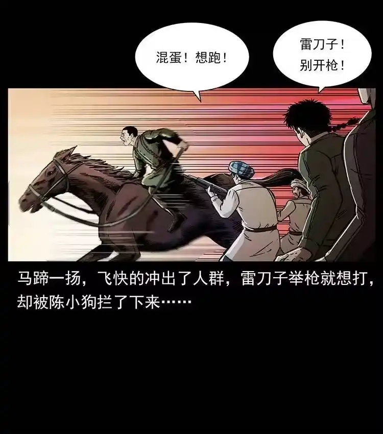 幽冥诡匠_h 325 财宝！财宝！ 第87页