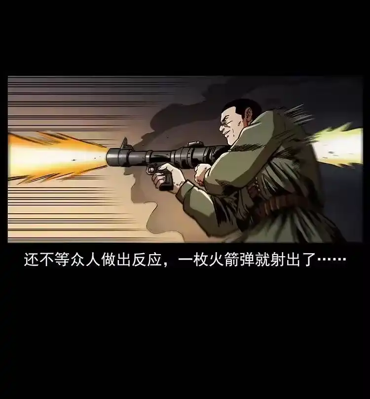 幽冥诡匠_h 326 妖驹乌云 第10页