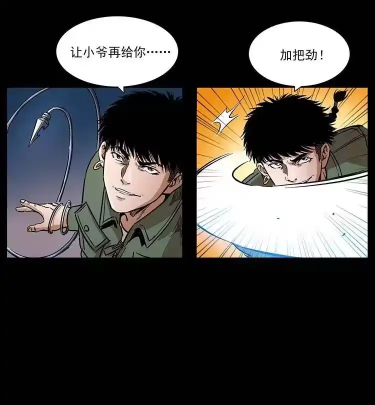 幽冥诡匠_h 326 妖驹乌云 第65页