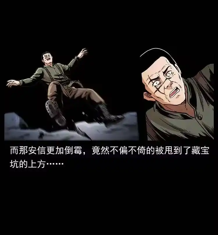 幽冥诡匠_h 326 妖驹乌云 第75页