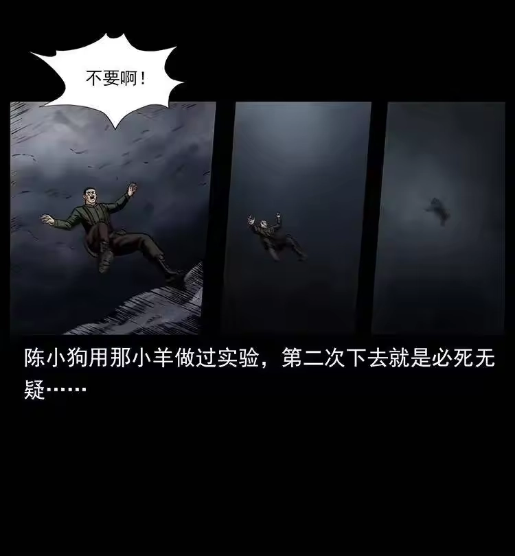 幽冥诡匠_h 326 妖驹乌云 第77页