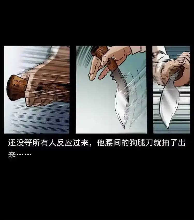 幽冥诡匠_h 327 再见！大漠 第25页