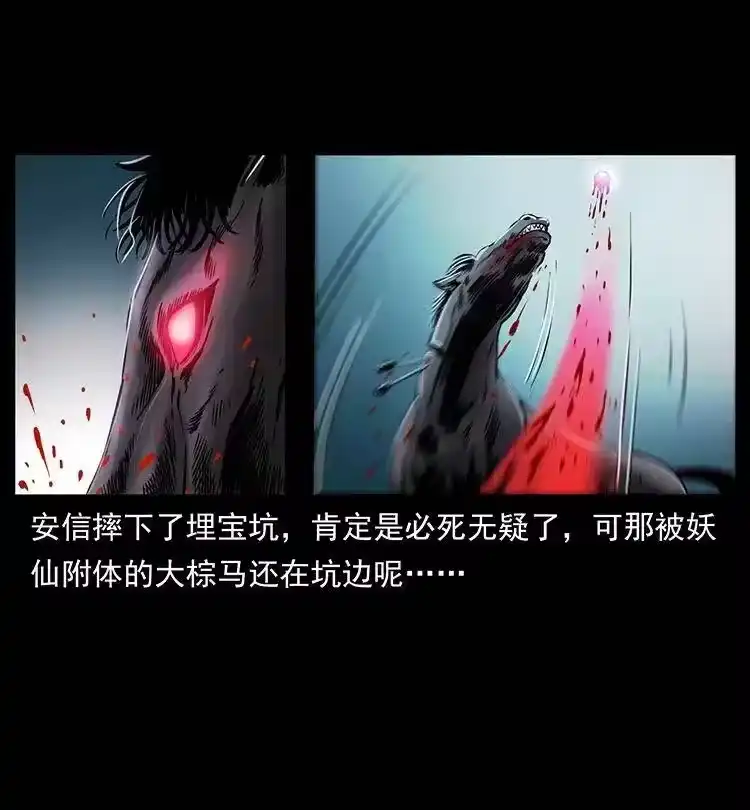 幽冥诡匠_h 327 再见！大漠 第3页
