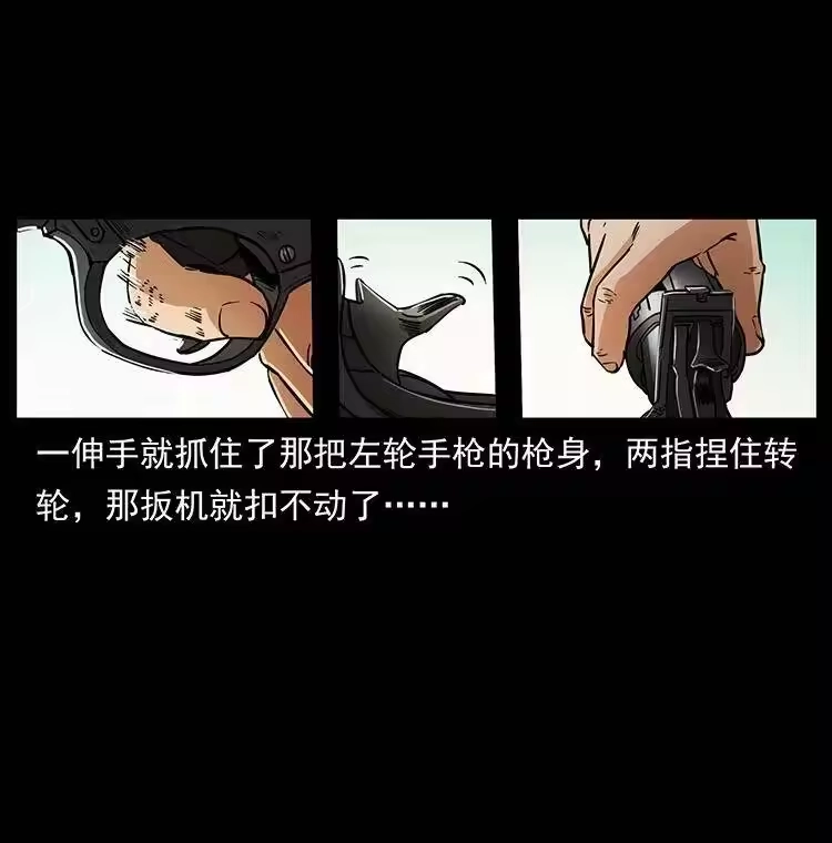 幽冥诡匠_h 327 再见！大漠 第31页