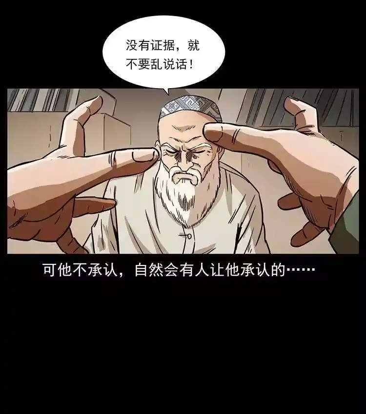 幽冥诡匠_h 327 再见！大漠 第48页