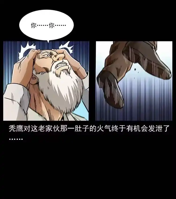 幽冥诡匠_h 327 再见！大漠 第49页