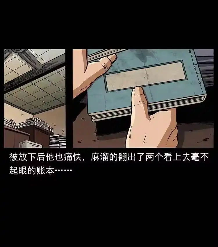 幽冥诡匠_h 327 再见！大漠 第56页