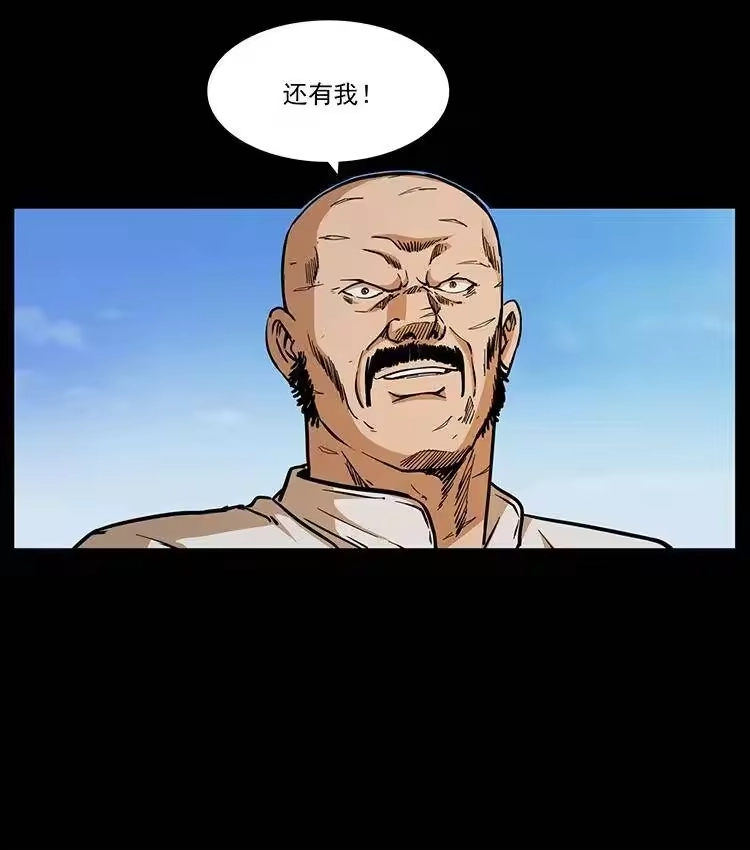 幽冥诡匠_h 327 再见！大漠 第73页
