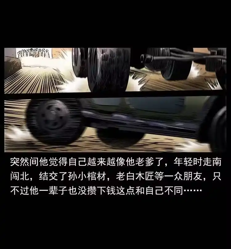 幽冥诡匠_h 327 再见！大漠 第77页