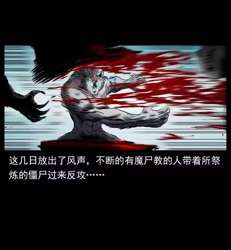 幽冥诡匠_h 327 再见！大漠 第81页