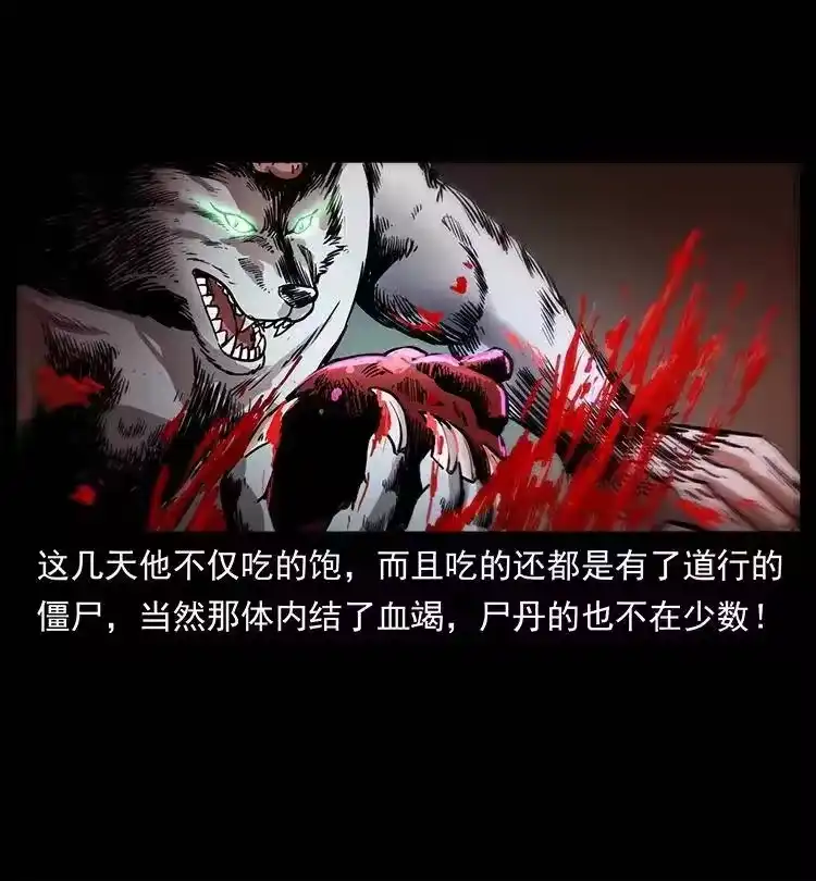 幽冥诡匠_h 327 再见！大漠 第83页