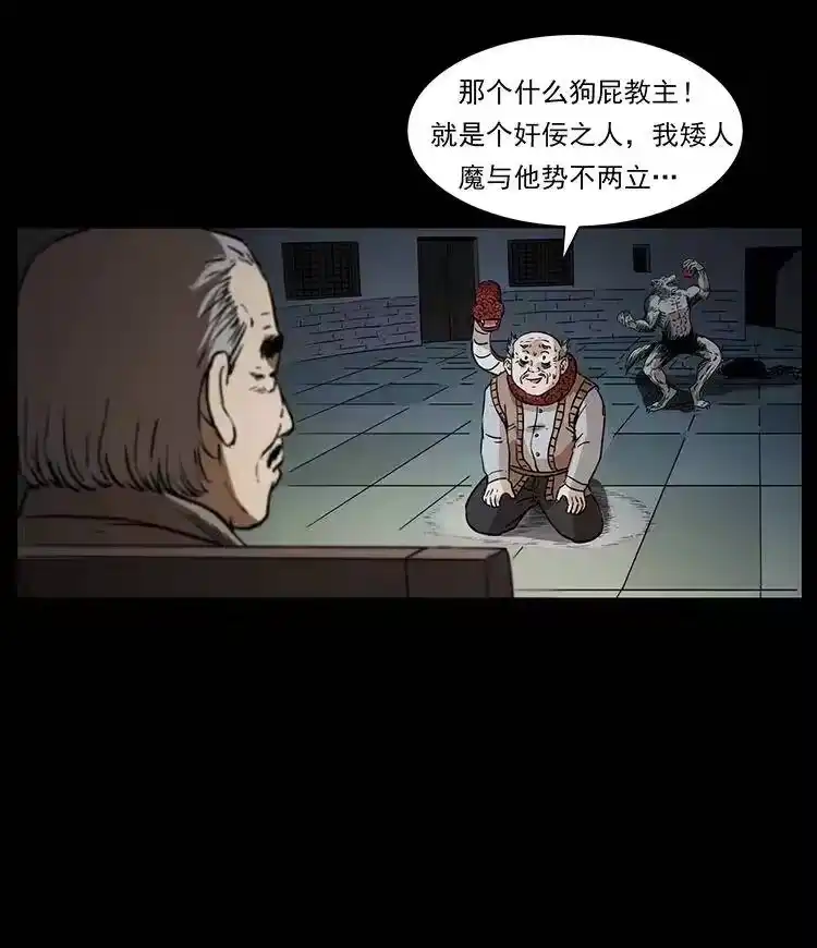 幽冥诡匠_h 327 再见！大漠 第88页