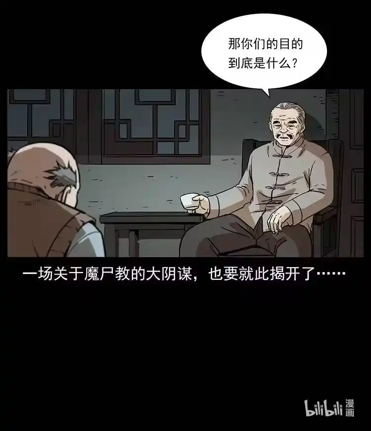 幽冥诡匠_h 327 再见！大漠 第89页
