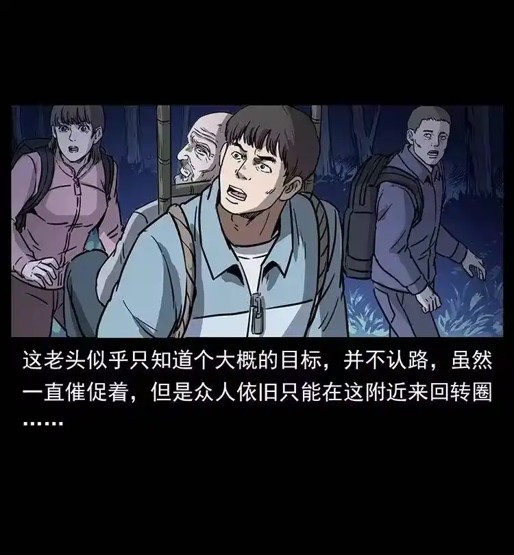 幽冥诡匠_h 328 永生 第16页