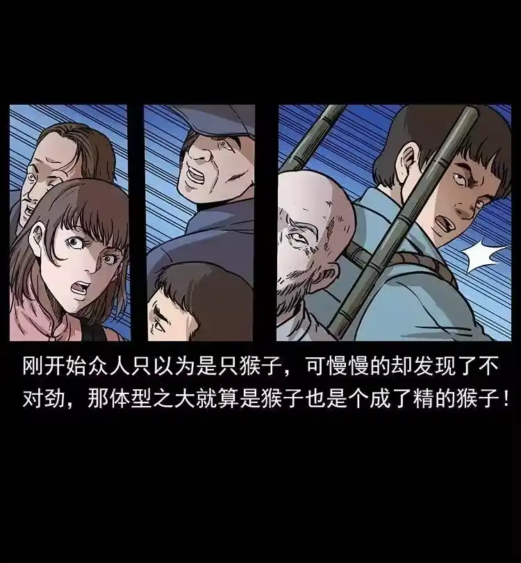 幽冥诡匠_h 328 永生 第18页