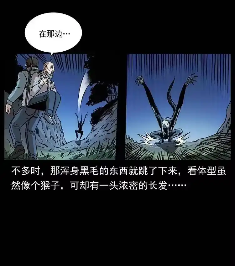 幽冥诡匠_h 328 永生 第19页
