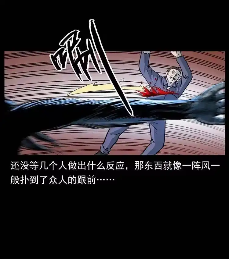 幽冥诡匠_h 328 永生 第20页