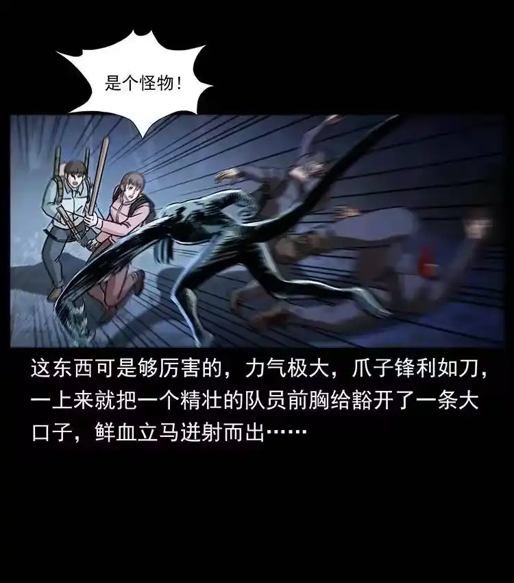 幽冥诡匠_h 328 永生 第21页