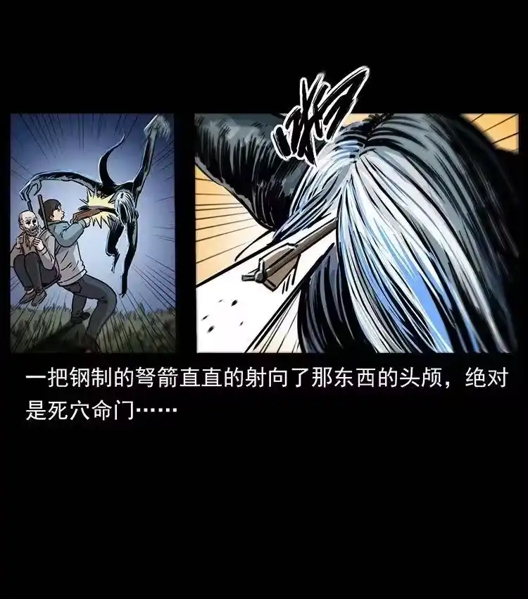 幽冥诡匠_h 328 永生 第23页
