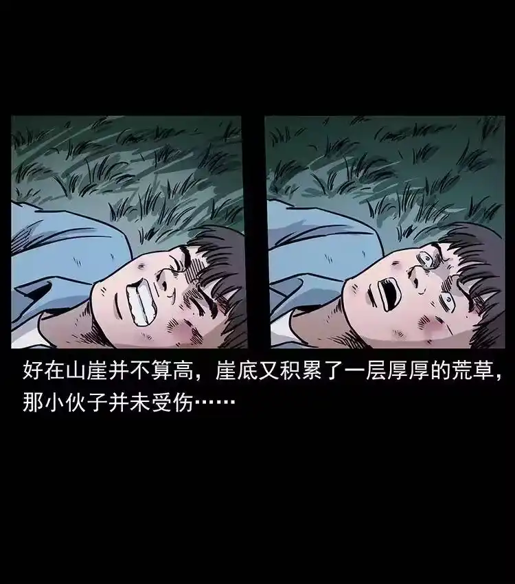 幽冥诡匠_h 328 永生 第27页