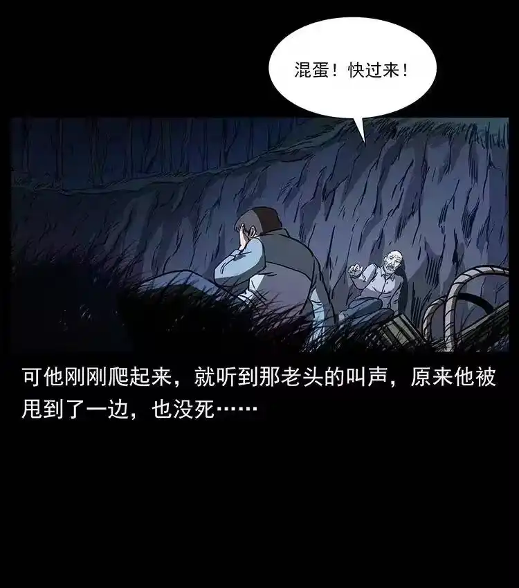 幽冥诡匠_h 328 永生 第28页