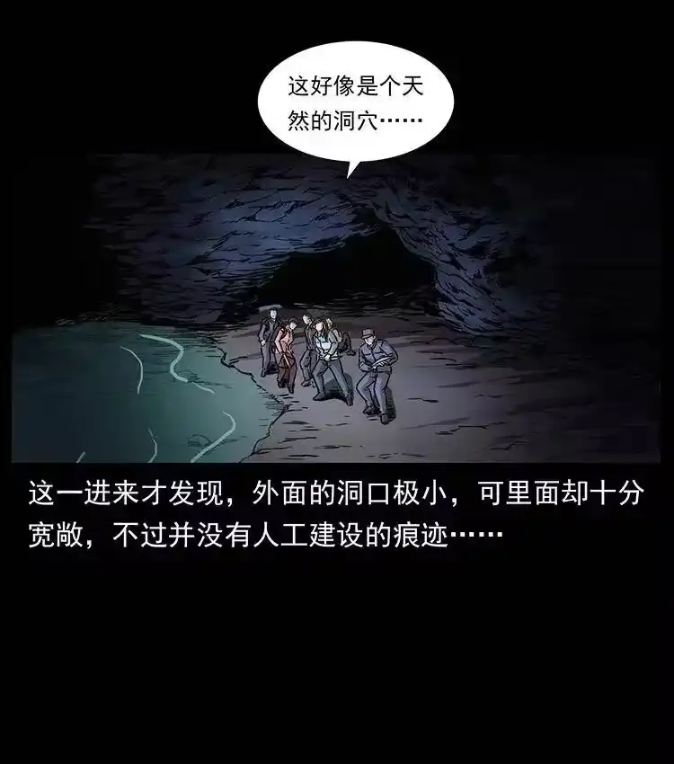 幽冥诡匠_h 328 永生 第33页