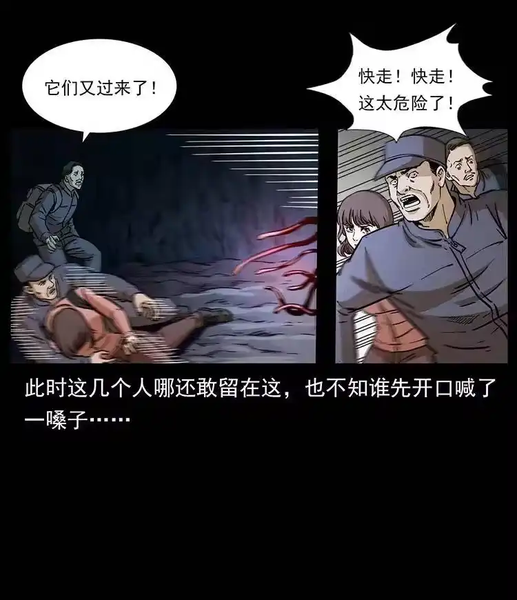 幽冥诡匠_h 328 永生 第49页