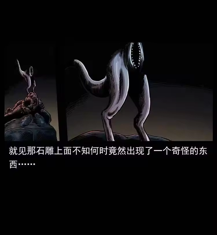 幽冥诡匠_h 328 永生 第62页